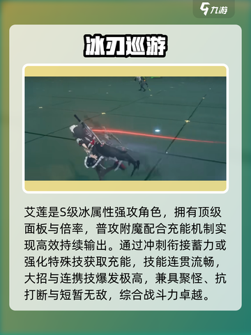 绝区零鲨鱼女仆艾莲乔登场！🦈截图2