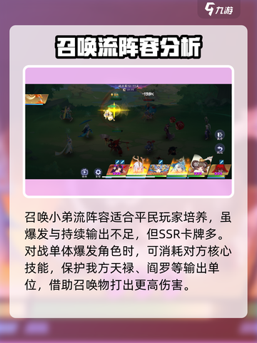 天境传说菲菲怎么样介绍截图4