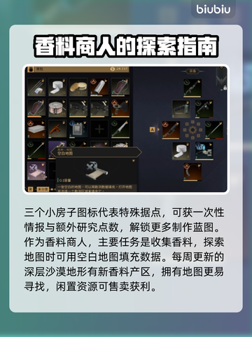 沙丘觉醒任务大揭秘！游戏爱好者必看🔥🎮截图4