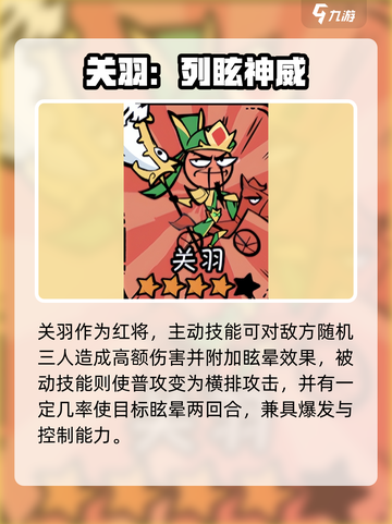 🔥火源战纪关羽主C阵容曝光！💥截图2