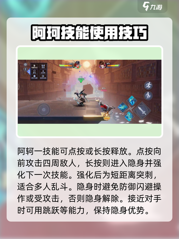 星之破晓阿珂怎么玩介绍截图3