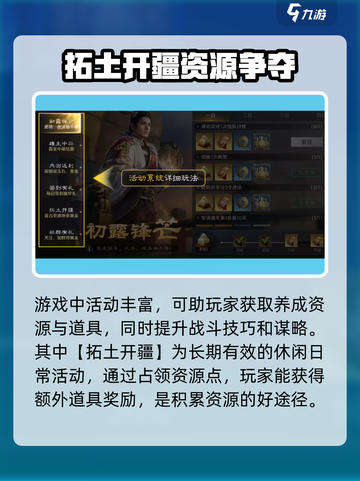 三国谋定天下🔥超全活动介绍与玩法攻略来啦！截图2