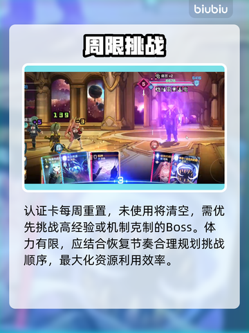 【卡厄思梦境】周本全攻略🔥截图3