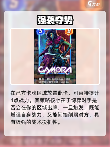 漫威终极逆转🔥卡魔拉逆天攻略💥截图3