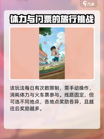 时光杂货店🔥超全旅游玩法攻略🎉截图5