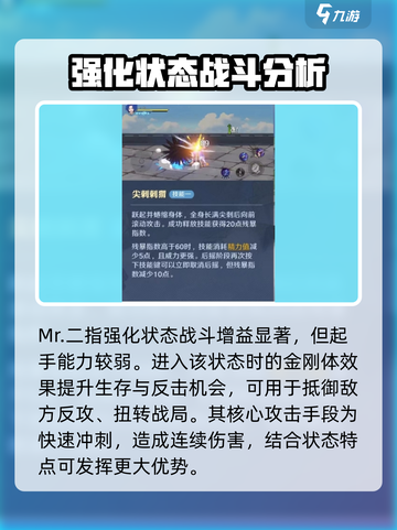 航海王壮志雄心Mr二指教学分享介绍截图4