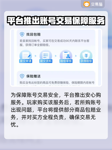 王者荣耀账号交易平台🔥安全可靠不上当！截图5