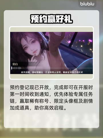 《26岁女房客》手游炸裂上线！🔥截图2
