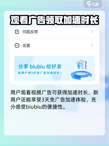 MWT坦克战争加速器推荐介绍截图4