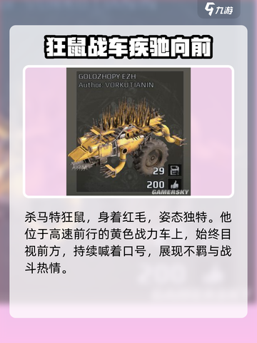 创世战车🔥奇葩战车大盘点，笑cry！截图2