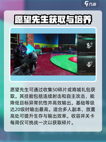 七日世界愿望先生是谁介绍截图4