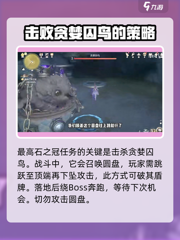无限暖暖🔥最高石之冠全流程揭秘💎截图2
