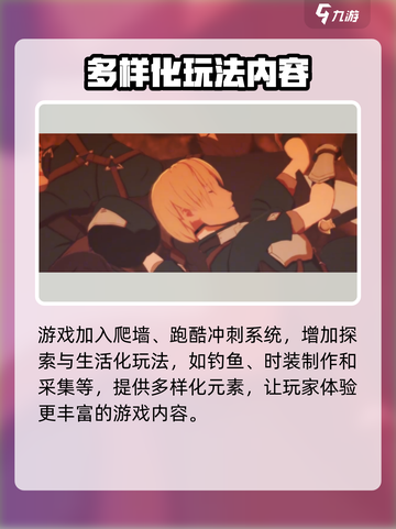 星痕共鸣烟花大会介绍介绍截图4
