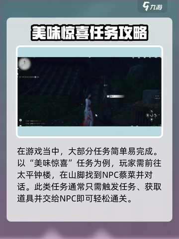 燕云十六声✨美味惊喜通关秘籍大公开！截图2