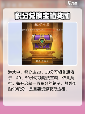无尽寒冬宝箱怎么获取介绍截图4
