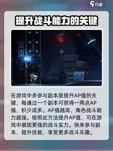 苍翼混沌效应/AP刷分技巧🔥速来看！截图4