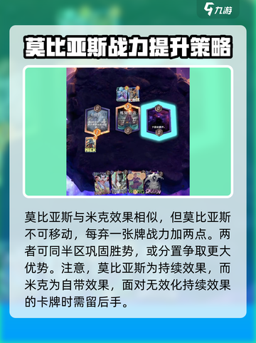 漫威终极逆转：米克玩法大揭秘💥截图5