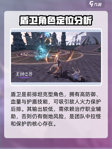 无神之界🔥职业推荐来啦！新手必看💥截图5
