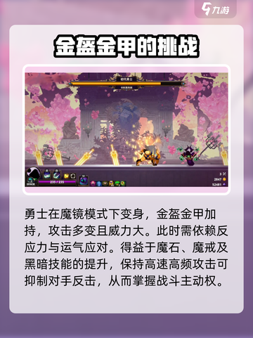 小骨英雄killer🔥最强者成就获取方法_Game Over截图3
