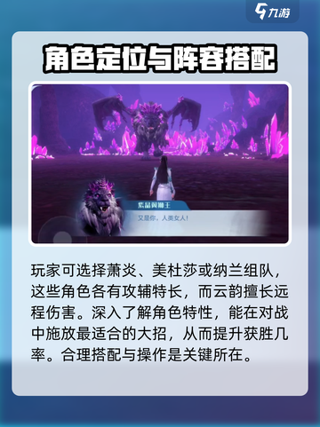 斗破苍穹巅峰对决：云韵技能大曝光，阵容搭配一键GET！🔥截图4