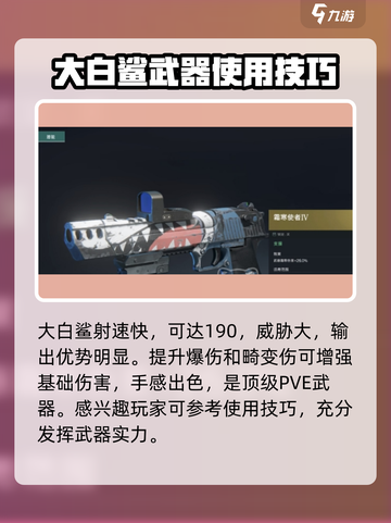 七日世界大白鲨配卡🔥超强技巧一学就会！截图4