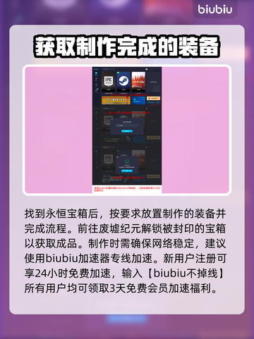 最后纪元🔥永恒宝箱开启秘籍💎截图3