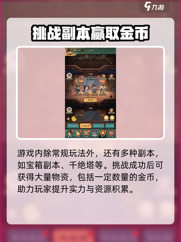 小小英雄金币爆赚攻略🔥游戏党必看！截图3