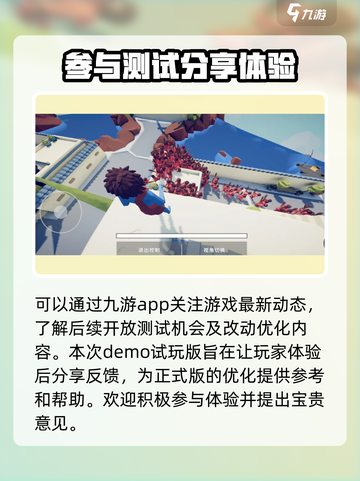 全面憨憨战争模拟器公测时间介绍介绍截图4
