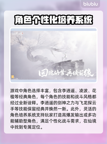 仙剑世界🔥加速器推荐，玩仙剑必看！🚀截图2
