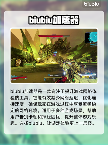 无主之地3🔥：剧情与背景故事全面揭秘！截图2