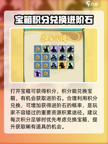 小小英雄进阶石怎么获得介绍截图4