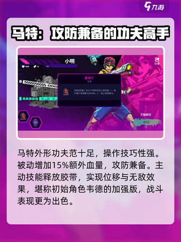 霓虹深渊无限💥四大强势角色推荐🔥截图2