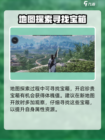 燕云十六声：快速提升体魄秘籍🔥截图4