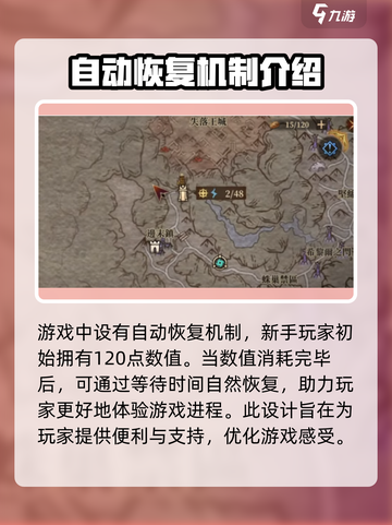 龙息神寂🔥体力恢复秘籍✨玩家必看！截图2