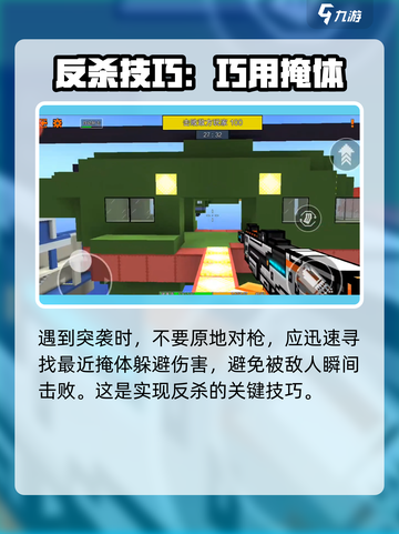 💥像素射击反杀绝招！秒杀敌人的秘诀来了！🎮截图2