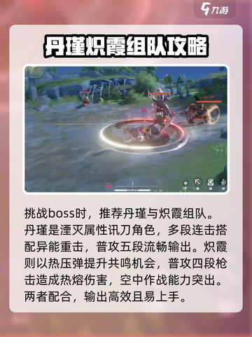 鸣潮🔥虎口山脉碎獠之群位点大公开！💥截图4