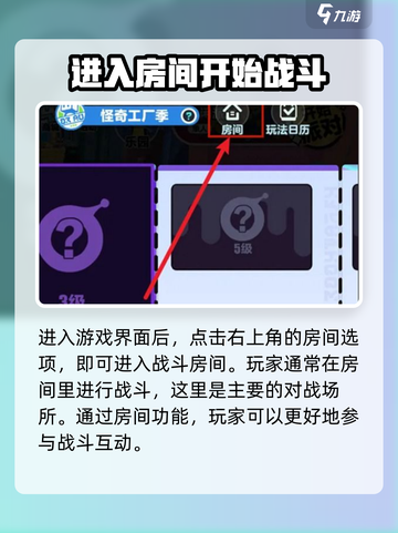 蛋仔派对观战好友的方法介绍截图4