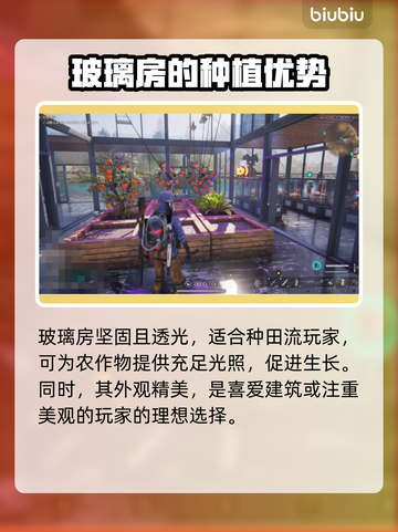 七日世界玻璃房🔥属性用途全解析！💎截图3