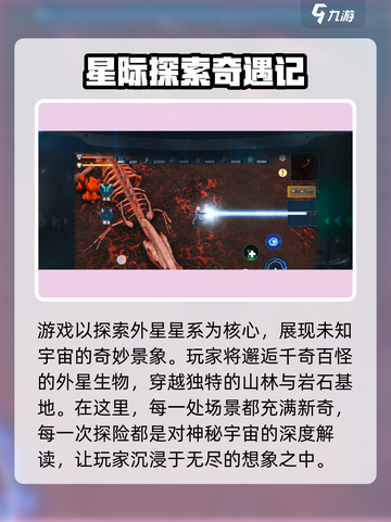 群星纪元🌟玩法大揭秘，超简单上手攻略！🔥截图3