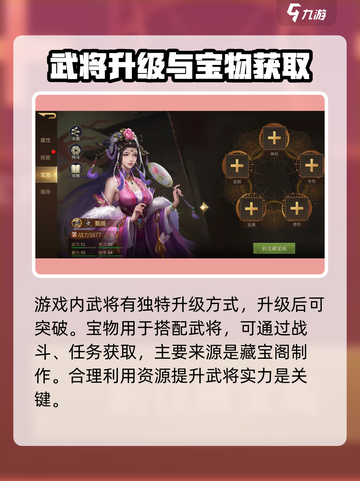 朕的江山2宣纸有什么用介绍截图2