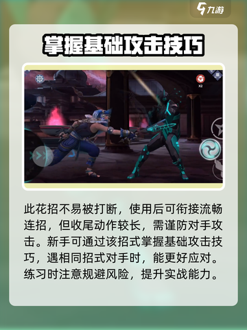暗影格斗3🔥空翻双钩花招大全，高手必学！截图3