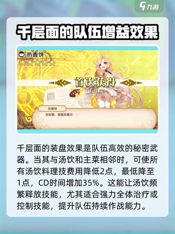 料理次元🔥千层面实战测评，超详细分析来了！截图4