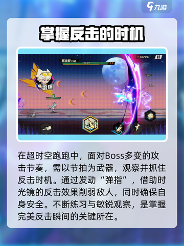 超时空跑跑节奏大师介绍介绍截图3