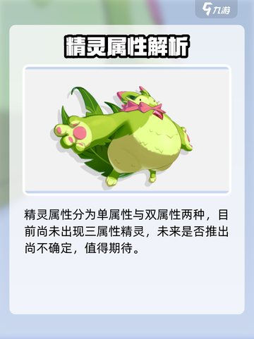 洛克王国世界全精灵图鉴介绍截图3