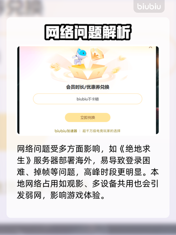 💥吃鸡掉帧严重？3招急救攻略！🎮截图3