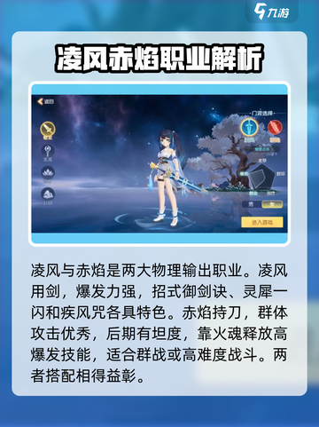 离火之境技能介绍一览介绍截图2