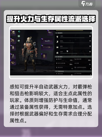 代号56状态buff有哪些介绍截图4