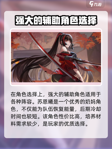 龙族卡塞尔之门：最强奶妈阵容🔥一招制胜！截图3
