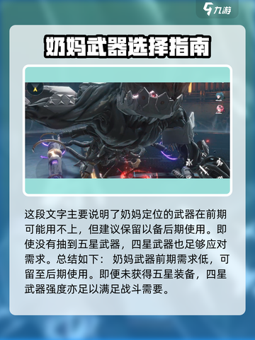 鸣潮🔥异度武器全面解析，超强战力一触即发！截图4