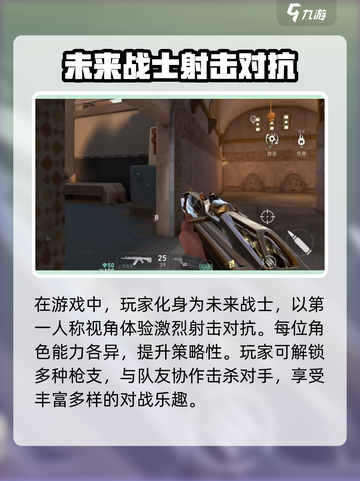 无畏契约手游流局什么意思介绍截图3